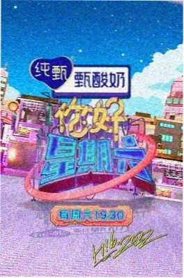 慢火厨房 综艺热榜